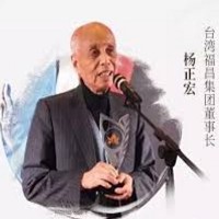 台灣福昌集團創始人楊正宏。