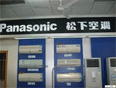 Panasonic