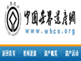 中國世界遺產網