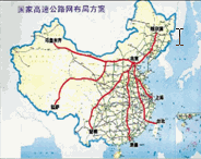 維基百科-中國國家高速公路網