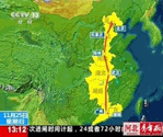 百度百科-京廣鐵路客運專線