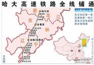 維基百科-哈大客運專線