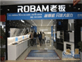 老闆Robam