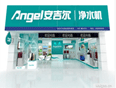 安吉爾Angel