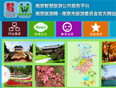 南京旅遊網